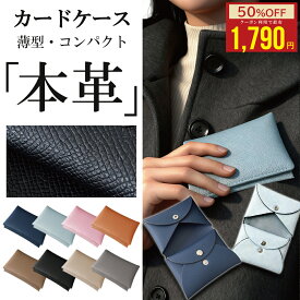 【クーポン利用で★MAX50%OFF】カードケース 二つ折り 本革 小銭入れ付き ミニ財布 レディース 大容量 名刺入れ コインケース レザー 革 フラグメントケース コンパクト ICカード対応 高級感 シンプル 薄型 収納力 折りたたみ 通勤 通学 プレゼント ギフト 母の日