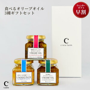 HׂI[uIC 3oGeBMtgZbgijUMAMI OIL 킳тƂ炷 MqӞ UMAMI PATE ĒÂ̃pe т̂ ICЂ rl v[g Mtg lC erŏ