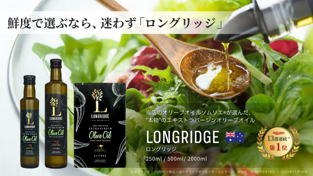 オリーブオイル専門店 CREA TABLE - 世界中から最高品質のオリーブオイルを集めました