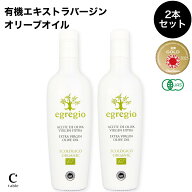 【最大1,000円オフクーポンあり】有機エキストラバージンオリーブオイル 500ml×2本 スペイン産 早摘み …