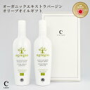 ＼国際コンクール金賞／ギフト用 エグレヒオ 有機 オーガニックエキストラバージンオリーブオイル 500ml 2本セット（ギフトボックス入り）スペイン 早摘み オリーブジャパン金賞 オリーブオイル エクストラ 酸度 コールドプレス 高級 ギフト オリーブギフト