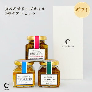 yhV̓ z HׂI[uIC 3oGeBZbg iMtgBOXjUMAMI OIL 킳тƂ炷 MqӞ UMAMI PATE ĒÂ̃pe rl т̂ Mtg ICЂ c h