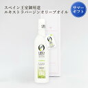 【お買い物マラソン クーポン有】お中元 早割 エキストラバージンオリーブオイル BIO ビオ・ピクアル ギフトBOX入り スペイン産 王室 御用達 オリーブジャパン 2025 金賞 有機 ユーロリーフ認証 オーガニック コールドプレス 低温圧搾 ギフト プレゼント 高級 贈答