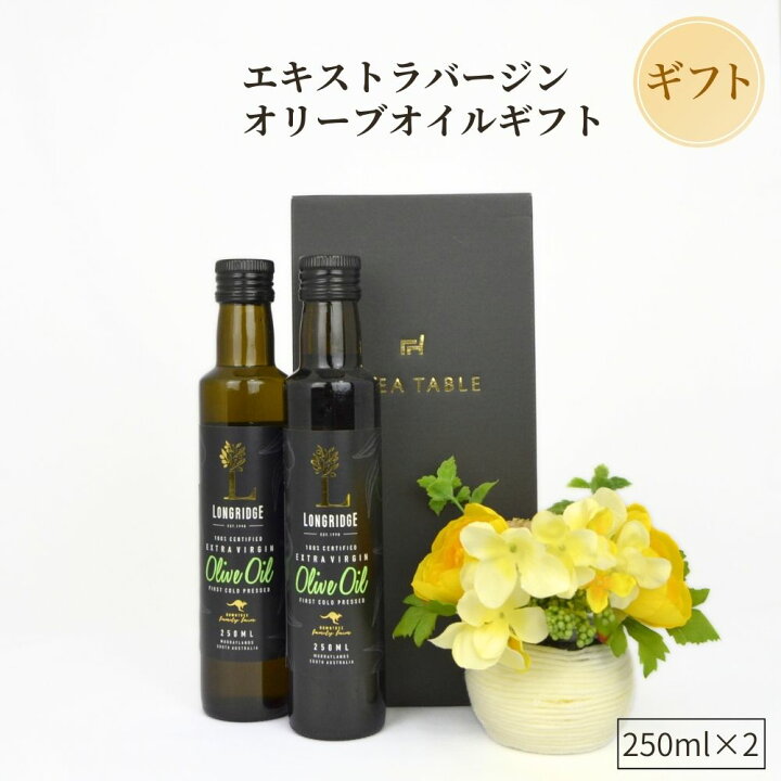 楽天市場】オリーブギフト EXVオリーブオイル ロングリッジ 250ml 2本 