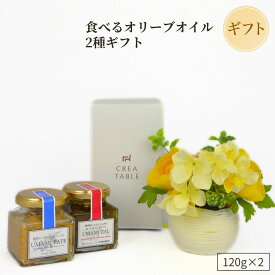 オリーブギフト オリーブオイル専門店の食べるオリーブオイルセット（UMAMI & PATE） 2点セット （ギフトBOX入） 静岡産わさびとしらす 焼津かつおの和風ペースト ご飯のお供 ごはんのお供 瓶詰 万能調味料 新生活 母の日