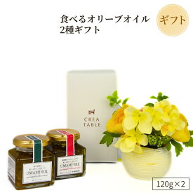 オリーブギフト オリーブオイル専門店の食べるオリーブオイルセット（UMAMI OIL） 2点セット (ギフトBOX） 静岡産わさびとしらす 柚子胡椒 ご飯のお供 食品 瓶詰 土産 調味料 万能調味料 新生活 母の日