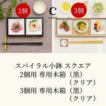 楽天市場】木枠（形状（皿・プレート）角）（食器｜食器・カトラリー 