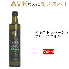 ロングリッジ 500ml エキストラバージンオリーブオイル コスパ 新油 オーストラリア エクストラ 調味料 コールドプレス 高品質 高級 新築祝 結婚祝 サラダ 炒め物 パン 酸度 エキストラヴァージン 新油 揚げ物 母の日