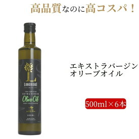 【クーポン利用で1000円OFF】ロングリッジ 500ml 6本 新油 コスパ ululu オリーブオイル オーストラリア エキストラバージン エクストラ 調味料 コールドプレス 高品質 高級 業務用 新築祝い 結婚祝い サラダ 炒め物 ピザ 酸度 揚げ物 新生活 母の日