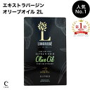 【LINE登録でクーポン配布】ロングリッジエキストラバージンオリーブオイル 2000ml　オーストラリア産 EXV オリーブオ…