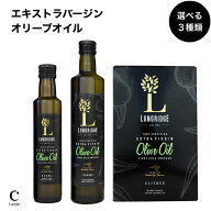 【最大1,000円オフクーポンあり】エキストラバージンオリーブオイル オーストラリア産 低酸度｜ロングリ…