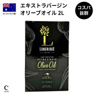 【最大1,000円オフクーポンあり】エキストラバージンオリーブオイル 2L オーストラリア産 低酸度 コール…