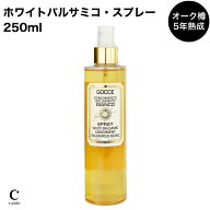 【LINE会員登録でクーポン配布】ホワイトバルサミコ・スプレー 5年熟成 250ml ホワイト バルサミコ酢 白 …
