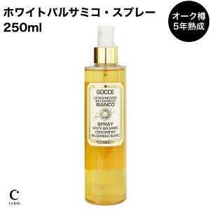 �yLINE�o�^�ŃN�[�|���z�z�z�z���C�g�o���T�~�R�E�X�v���[ 5�N�n�� 250ml �z���C�g �o���T�~�R�| �� �| �r�l�K�[ ���C���r�l�K�[ ���C�����B�l�K�[ �C�^���A ���f�i ���_�� ������ �h���b�V��