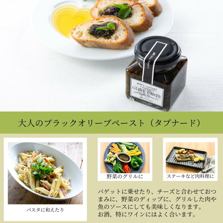楽天市場】オリーブペースト ブラック 120g ブラックオリーブ 黒 