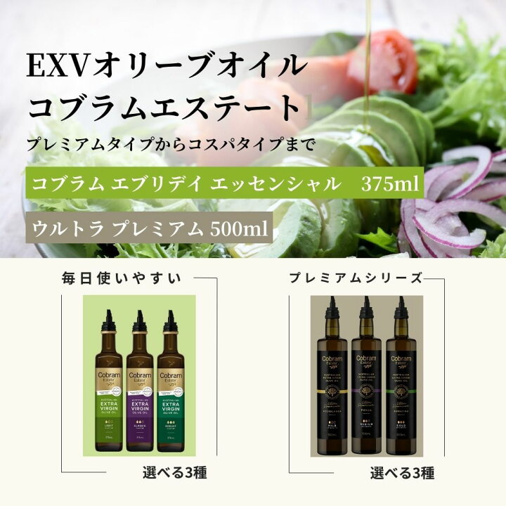 楽天市場】【クーポン 最大1000円OFF】コブラムエステート エキストラ 