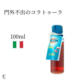 【LINE登録でクーポン配布】門外不出のコラトゥーラ 100ml Colatura d` acciugheイタリア シチリア産 魚醤 イタリアン カタクチイワシ パスタ 野菜炒め 調味料 味付け ギフト 贈り物 お料理好き クッキング 旨み 熟成 隠し味 発酵食品 贈り物