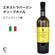 【マラソンタイムセール10％OFF】カステル ディ レゴ　ビアンコリッラ エキストラバージン オリーブオイ…