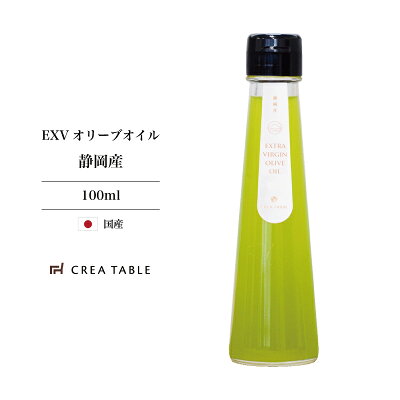 《新油入荷》静岡産エキストラバージンオリーブオイル(2019)無濾過タイプ100ml外箱付き国産高級ギフトエクストラバージンノヴェッロヌーヴォーヌーボー飲むオリーブ油贈答手土産お土産プレゼントクレアテーブルクレアファーム