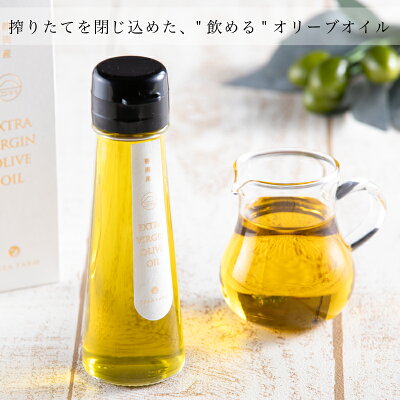 《新油入荷》静岡産オリーブオイル(2019)濾過タイプ50ml外箱付き母の日プレゼントエキストラバージンオリーブオイル国産高級ギフトエクストラバージン飲む日本産オリーブ油贈答手土産お土産クレアテーブルクレアファーム食彩の王国