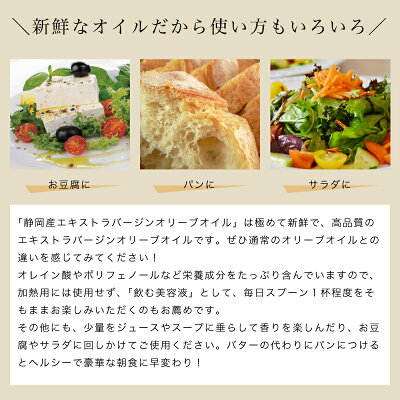 《新油入荷》静岡産オリーブオイル(2019)濾過タイプ50ml外箱付き母の日プレゼントエキストラバージンオリーブオイル国産高級ギフトエクストラバージン飲む日本産オリーブ油贈答手土産お土産クレアテーブルクレアファーム食彩の王国