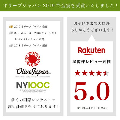 《新油入荷》静岡産エキストラバージンオリーブオイル(2019)無濾過タイプ100ml外箱付き国産高級ギフトエクストラバージンノヴェッロヌーヴォーヌーボー飲むオリーブ油贈答手土産お土産プレゼントクレアテーブルクレアファーム