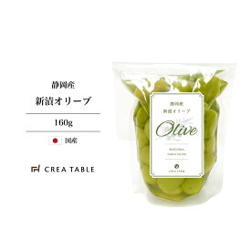 トップ100オリーブ 塩漬け 通販 すべての美しい花の画像 トップ100オリーブ 塩漬け 通販 すべての美しい花の画像