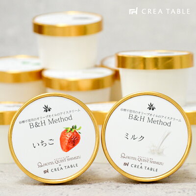 オリーブオイルアイスクリーム「B&HMethod」10個入【同梱不可】ミルク抹茶いちごカフェオレしそショコラ黒ごまラムレーズンかぼちゃレアチーズアイスジェラートスイーツ糖質制限ダイエット美容健康クール便送料無料