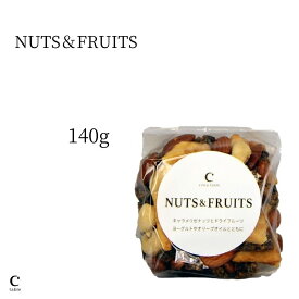 NUTS & FRUITS ナッツ ミックス ドライフルーツ ビューティー 美容 健康 オリーブオイル おやつ キャラメリゼ ミニギフト 朝食 ヨーグルト デーツ アーモンド カシューナッツ バナナ パワーサラダ お中元 御中元 父の日 1000円以下