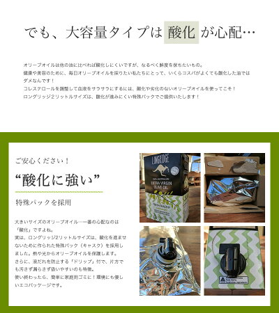 ロングリッジ2L(2,000ml)オリーブオイルエキストラバージンエクストラバージンオリーブ油大容量お徳用お得用まとめ買い業務用アヒージョ揚げ物ドレッシング酸化防止容器オーストラリア産オレイン酸ポリフェノールクレアテーブル