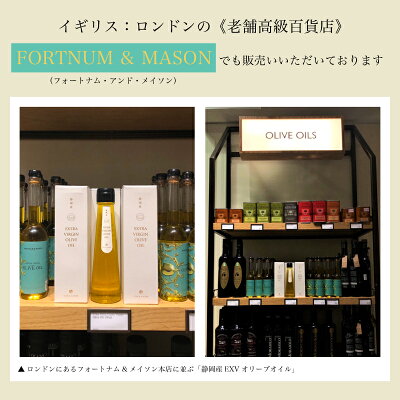 《新油入荷》静岡産オリーブオイル(2019)濾過タイプ50ml外箱付き母の日プレゼントエキストラバージンオリーブオイル国産高級ギフトエクストラバージン飲む日本産オリーブ油贈答手土産お土産クレアテーブルクレアファーム食彩の王国