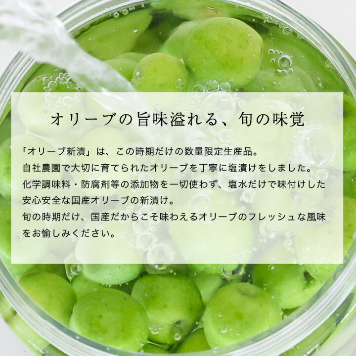 市場 軽食品 グリーンオリーブの塩水漬け 創造生活館 市場 軽食品 グリーンオリーブの塩水漬け 創造生活館