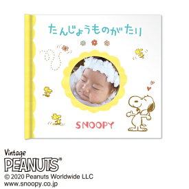 楽天市場 スヌーピー ベビーアルバム メモリアル 記念品 出産祝い ギフト キッズ ベビー マタニティの通販