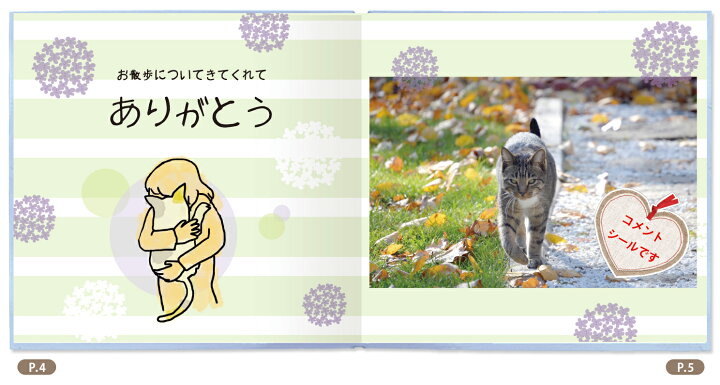 楽天市場 犬 イヌ ネコ 猫 ペット絵本 お仕立て券 ペット 名前 写真 絵本 かわいいしぐさ 個性豊かな写真 大切なペット 思い出 ありがとう わんこ Or にゃんこ お仕立て券 オリジナル絵本ショップ楽天市場店