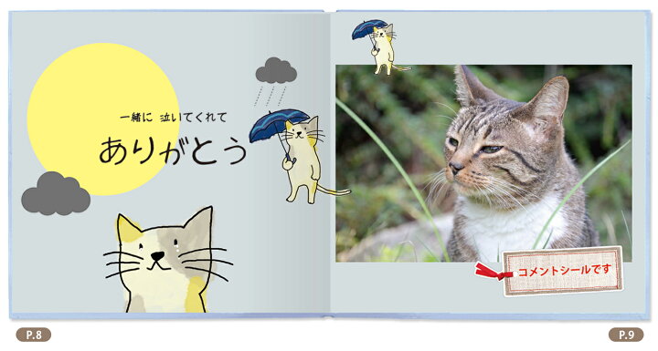 楽天市場 犬 イヌ ネコ 猫 ペット絵本 お仕立て券 ペット 名前 写真 絵本 かわいいしぐさ 個性豊かな写真 大切なペット 思い出 ありがとう わんこ Or にゃんこ お仕立て券 オリジナル絵本ショップ楽天市場店