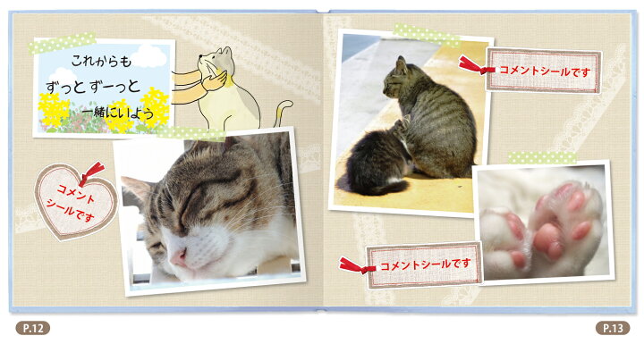 楽天市場】犬 猫 絵本お仕立て券 【ありがとう わんこorにゃんこ お 