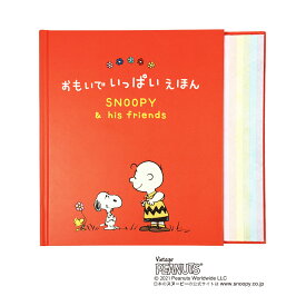 楽天市場 スヌーピー しかけ絵本 絵本 絵本 児童書 図鑑 本 雑誌 コミックの通販