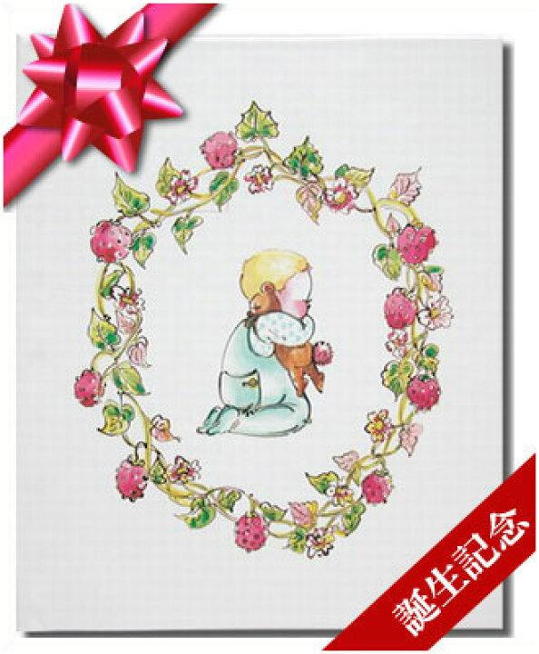 楽天市場 出産祝い メッセージカード付き絵本 赤ちゃん誕生 名入れ 絵本 オリジナル絵本 出産祝い プレゼント 出産記念 名入れ絵本 名前入り 女の子 男の子 オリジナル オーダーメイド 出産お祝い ベビーシャワー ベビー オリジナル絵本ショップ楽天市場店