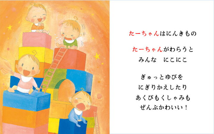 楽天市場 出産祝い スタンダード絵本 たくさんのはじめて 名入れ 絵本 オリジナル絵本 出産祝い プレゼント 名入れ絵本 絵本 名前入り 女の子 男の子 誕生記念 オリジナル オーダーメイド ベビーシャワー 赤ちゃん 出産記念 オリジナル絵本ショップ楽天市場店 楽天市場 出産祝い スタンダード絵本 たくさんのはじめて 名入れ 絵本 オリジナル絵本 出産祝い プレゼント 名入れ絵本 絵本 名前入り 女の子 男の子 誕生記念 オリジナル オーダーメイド ベビーシャワー 赤ちゃん 出産記念 オリジナル絵本ショップ楽天市場店
