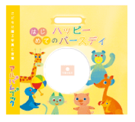 楽天市場 手作り 絵本 ストーリー 誕生 日の通販