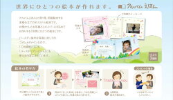 楽天市場 絵本が作れる Birth Story バースストーリー お仕立て券 出産祝い ベビーシャワー ベビー バースディプレゼント ラッピング無料 オリジナル絵本ショップ楽天市場店