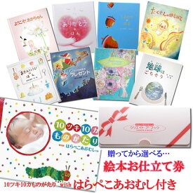 楽天市場 名入れ絵本の通販