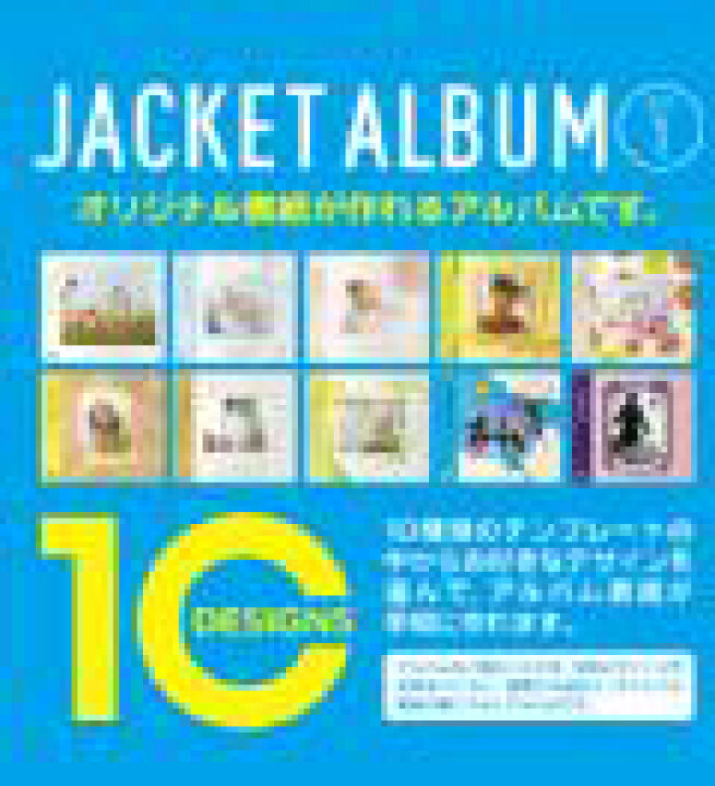 楽天市場 写真とコメントで表紙作成 フォトアルバム 選べるデザインvol １ ポケットタイプ オリジナル表紙 ジャケットアルバム フォトブック 誕生日 お祝い 彼氏 彼女 友達 ラッピング無料 オリジナル絵本ショップ楽天市場店