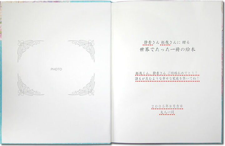 楽天市場 スタンダード絵本 アニバーサリーリース 結婚記念 名入れ 絵本 オリジナル絵本 結婚祝い 結婚記念日 妻 夫 名前入り 花のリース 結婚 結婚記念 プレゼント ブライダル オリジナル オーダーメイド オリジナル絵本ショップ楽天市場店 楽天市場 スタンダード絵本 アニバーサリーリース 結婚記念 名入れ 絵本 オリジナル絵本 結婚祝い 結婚記念日 妻 夫 名前入り 花のリース 結婚 結婚記念 プレゼント ブライダル オリジナル オーダーメイド オリジナル絵本ショップ楽天市場店