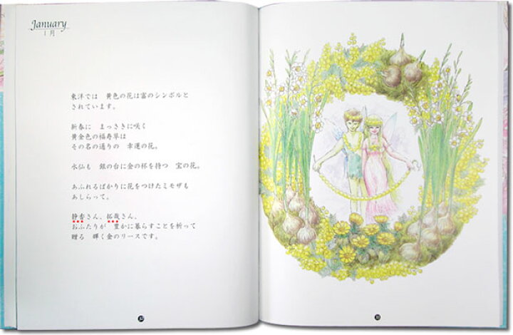 楽天市場 スタンダード絵本 アニバーサリーリース 結婚記念 名入れ 絵本 オリジナル絵本 結婚祝い 結婚記念日 妻 夫 名前入り 花のリース 結婚 結婚記念 プレゼント ブライダル オリジナル オーダーメイド オリジナル絵本ショップ楽天市場店 楽天市場 スタンダード絵本 アニバーサリーリース 結婚記念 名入れ 絵本 オリジナル絵本 結婚祝い 結婚記念日 妻 夫 名前入り 花のリース 結婚 結婚記念 プレゼント ブライダル オリジナル オーダーメイド オリジナル絵本ショップ楽天市場店