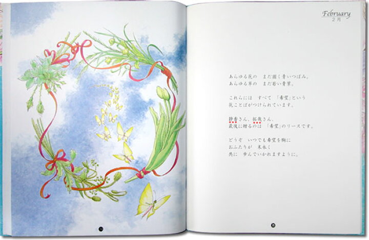 楽天市場 スタンダード絵本 アニバーサリーリース 結婚記念 名入れ 絵本 オリジナル絵本 結婚祝い 結婚記念日 妻 夫 名前入り 花のリース 結婚 結婚記念 プレゼント ブライダル オリジナル オーダーメイド オリジナル絵本ショップ楽天市場店 楽天市場 スタンダード絵本 アニバーサリーリース 結婚記念 名入れ 絵本 オリジナル絵本 結婚祝い 結婚記念日 妻 夫 名前入り 花のリース 結婚 結婚記念 プレゼント ブライダル オリジナル オーダーメイド オリジナル絵本ショップ楽天市場店