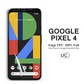 【送料無料 メール便発送】 Google Pixel 4 用液晶保護フィルム 全画面カバー TPU素材 （スクリーンプロテクター） 【Pixel4 ケース Screen protector アクセサリー】