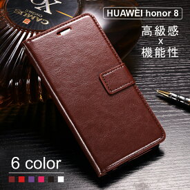 【在庫処分 送料無料】 HUAWEI Honor 8 専用レザーケース 手帳型 ストラップ付け カード収納付け 全6色 【HUAWEI Honor8 ケース Case カバー Cover アクセサリー Honor8 用】