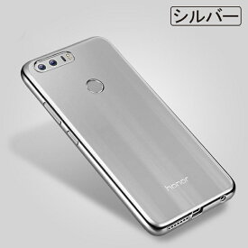 【送料無料 メール便発送】 HUAWEI honor 8 裏面用ケース メッキ加工 TPU 全4色 【ソフトタイプ honor8 カバー シェル アイフォンケース アイフォンカバー Case Cover】