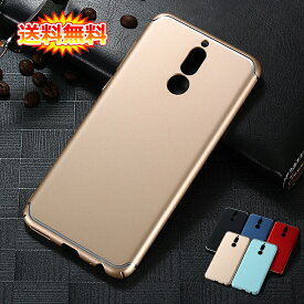 【在庫処分 送料無料】 HUAWEI Mate 10 lite 裏面用ケース 超薄型 超軽量 表面指紋防止処理 全5色 【Mate10 lite カバー Mate10lite シェル アイフォンケース アイフォンカバー Case Cover】